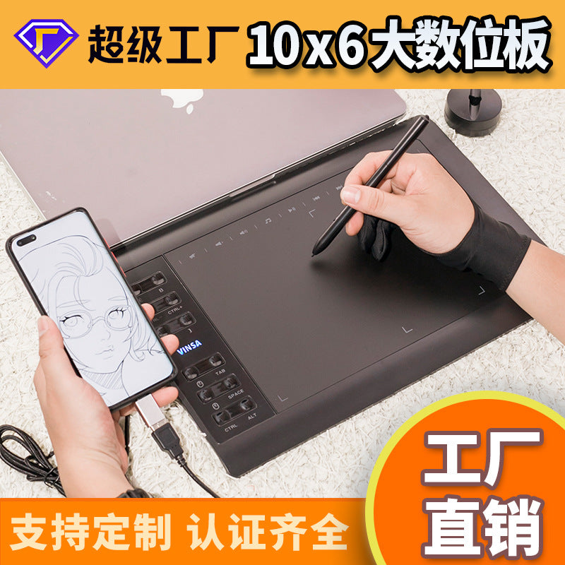 VINSA Color Hand-painted Board With Mobile Phone Computer Drawing Board Drawing Board Passive Pen Cross-border Dedicated Digital Board